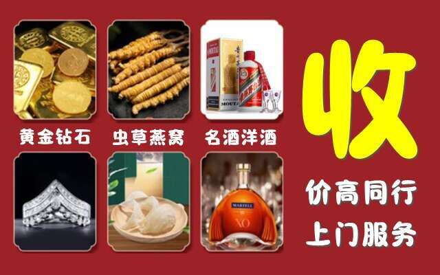 黔东南州丹寨县回收烟酒