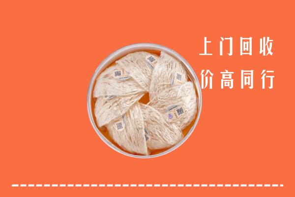 高价求购：黔东南州丹寨县回收燕窝