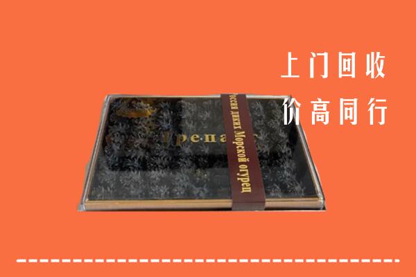 黔东南州丹寨县回收礼盒海参