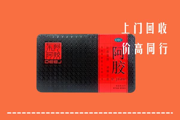 黔东南州丹寨县回收阿胶